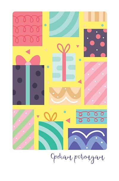 ČESTITKA 6/1 10/0697 NME-001